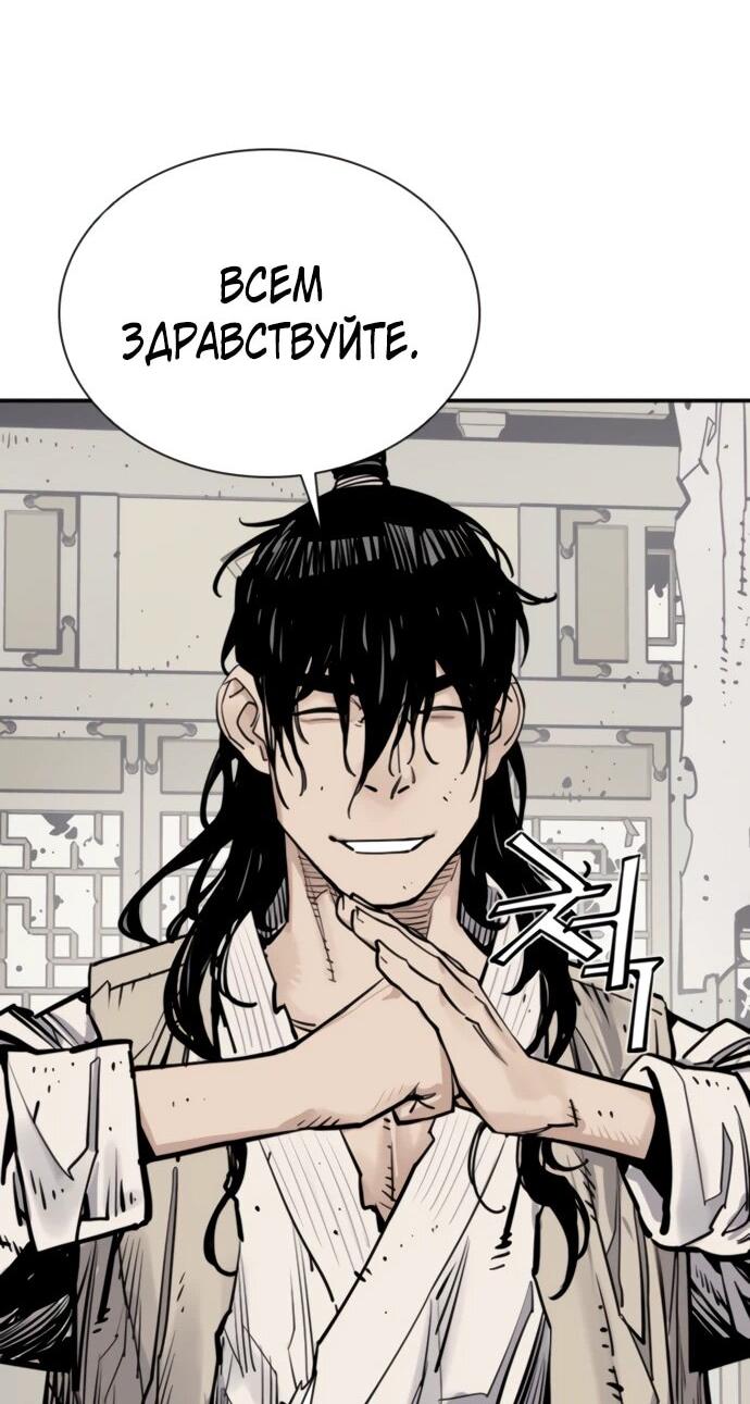 Манга Бог смерти - Глава 124 Страница 58
