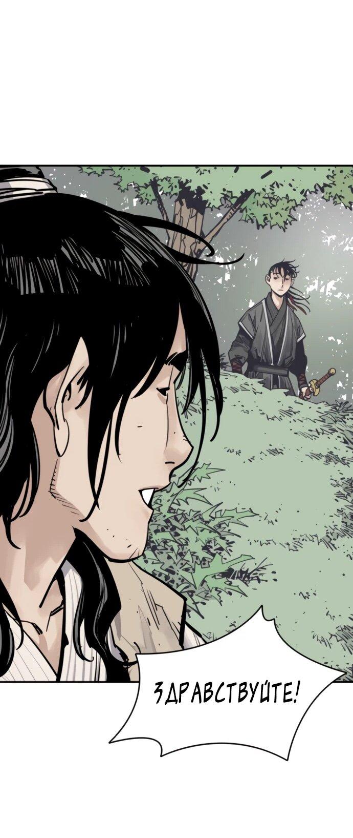 Манга Бог смерти - Глава 124 Страница 75