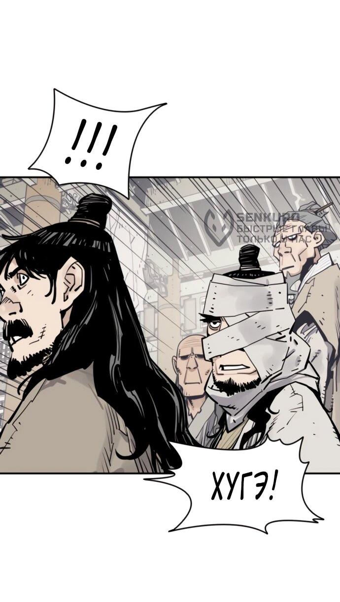 Манга Бог смерти - Глава 124 Страница 57