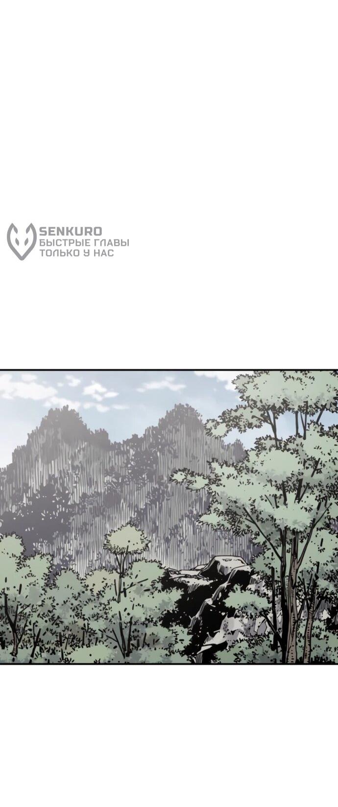 Манга Бог смерти - Глава 124 Страница 71