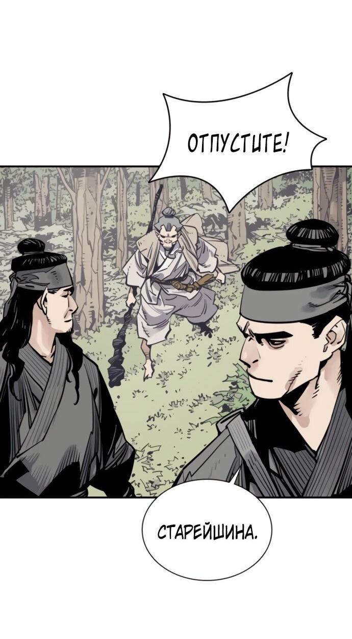 Манга Бог смерти - Глава 124 Страница 4