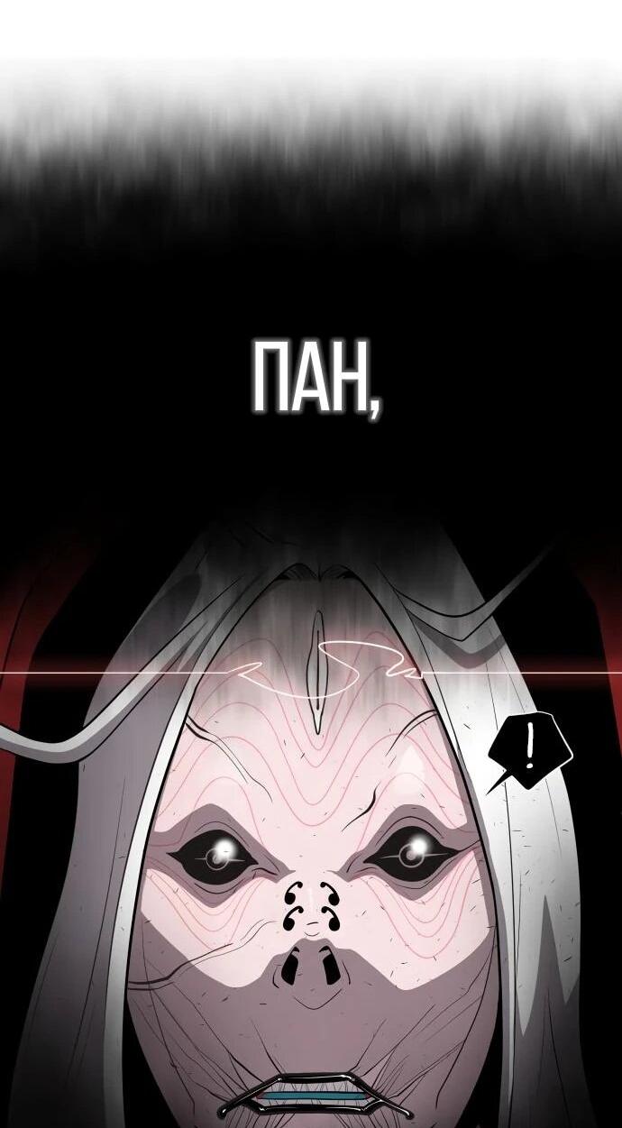 Манга Бог смерти - Глава 124 Страница 94