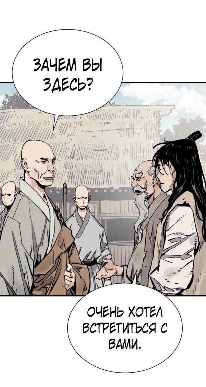 Манга Бог смерти - Глава 124 Страница 65