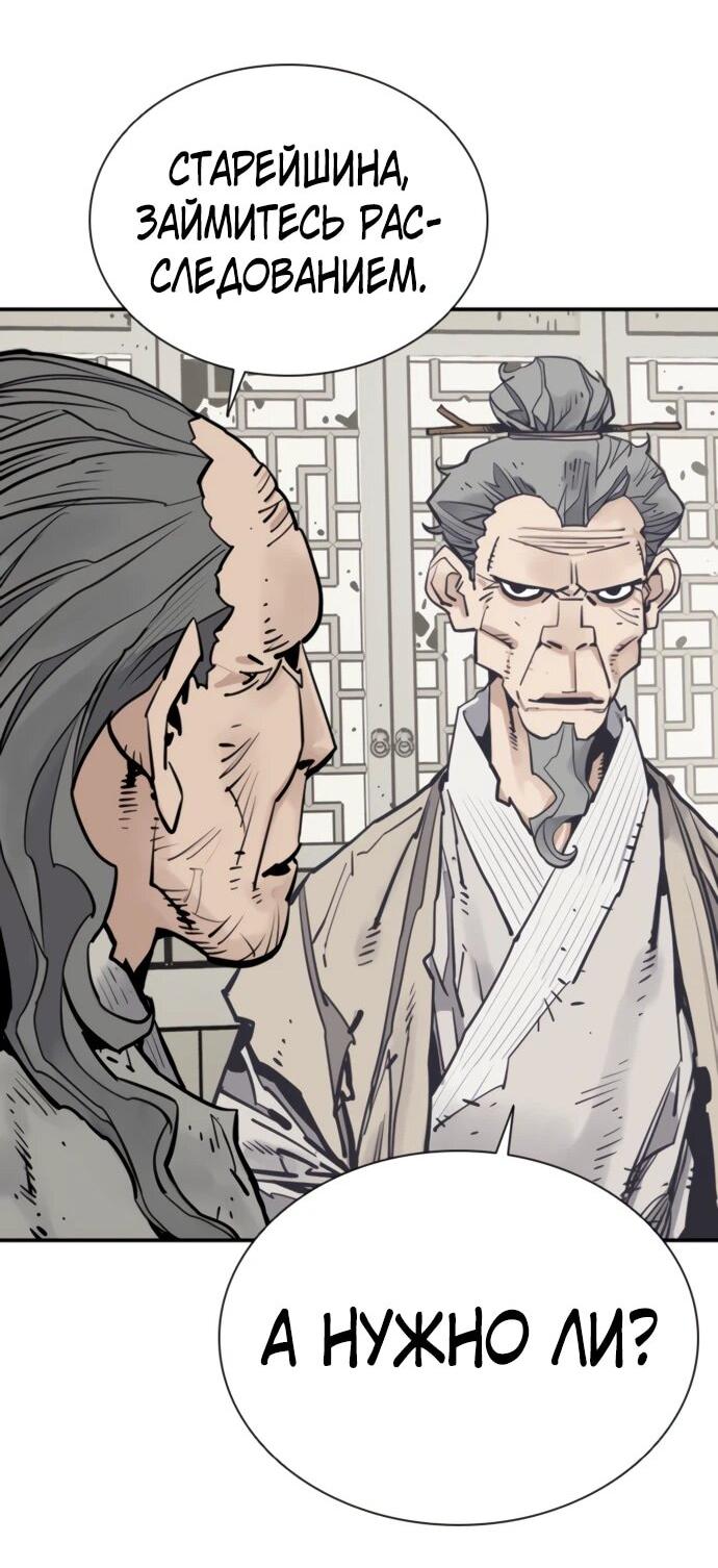 Манга Бог смерти - Глава 124 Страница 43