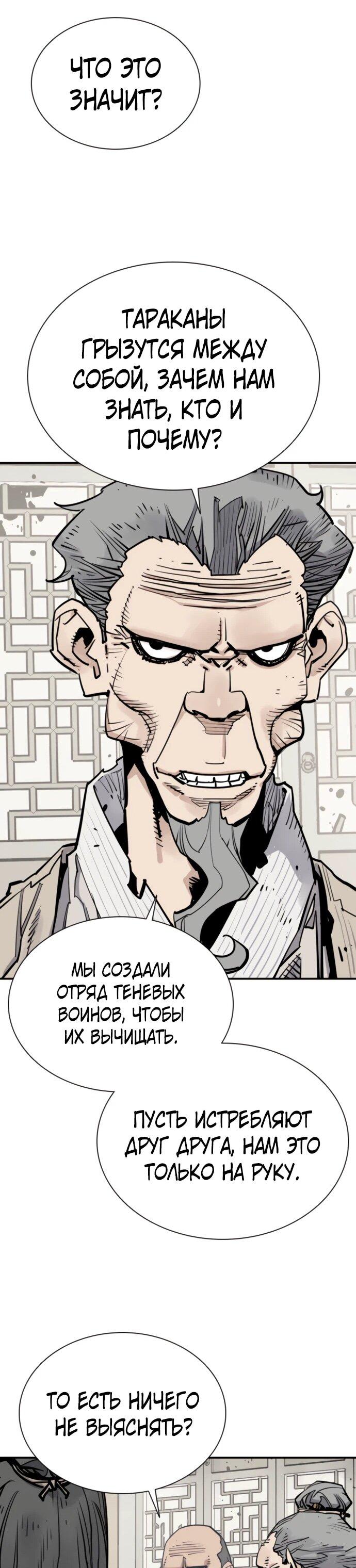 Манга Бог смерти - Глава 124 Страница 44