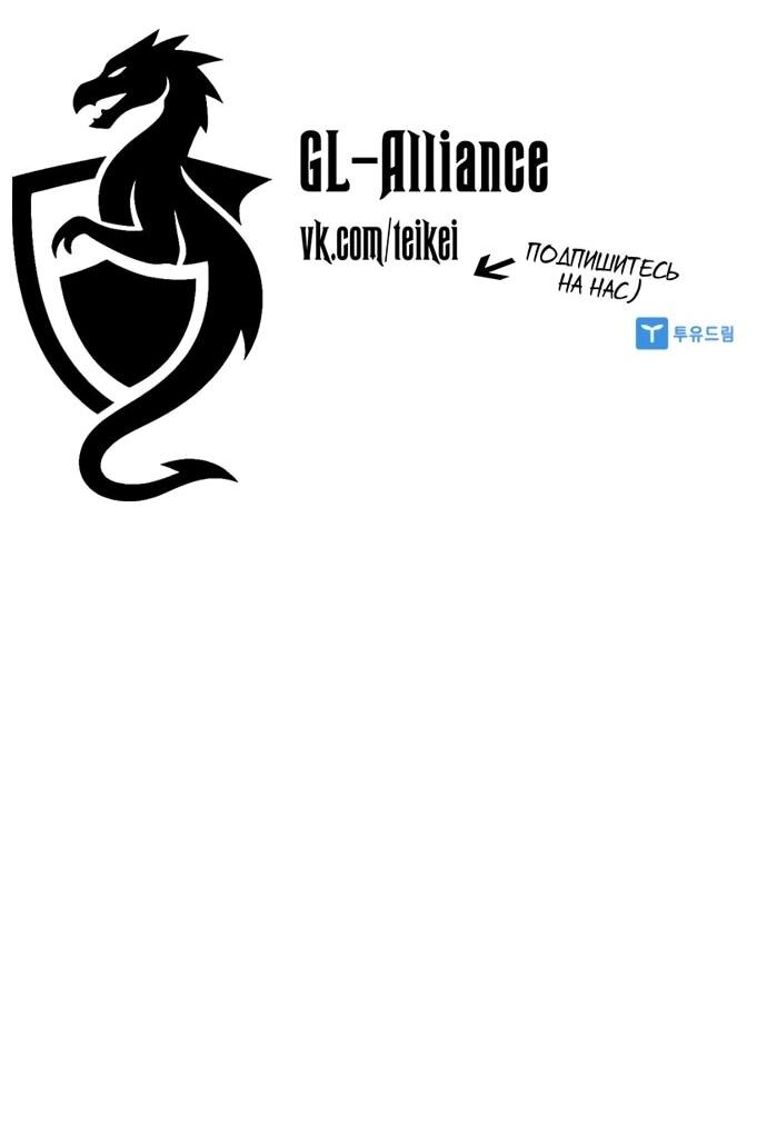 Манга Бог смерти - Глава 124 Страница 80