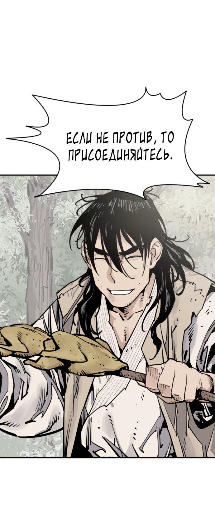 Манга Бог смерти - Глава 124 Страница 77
