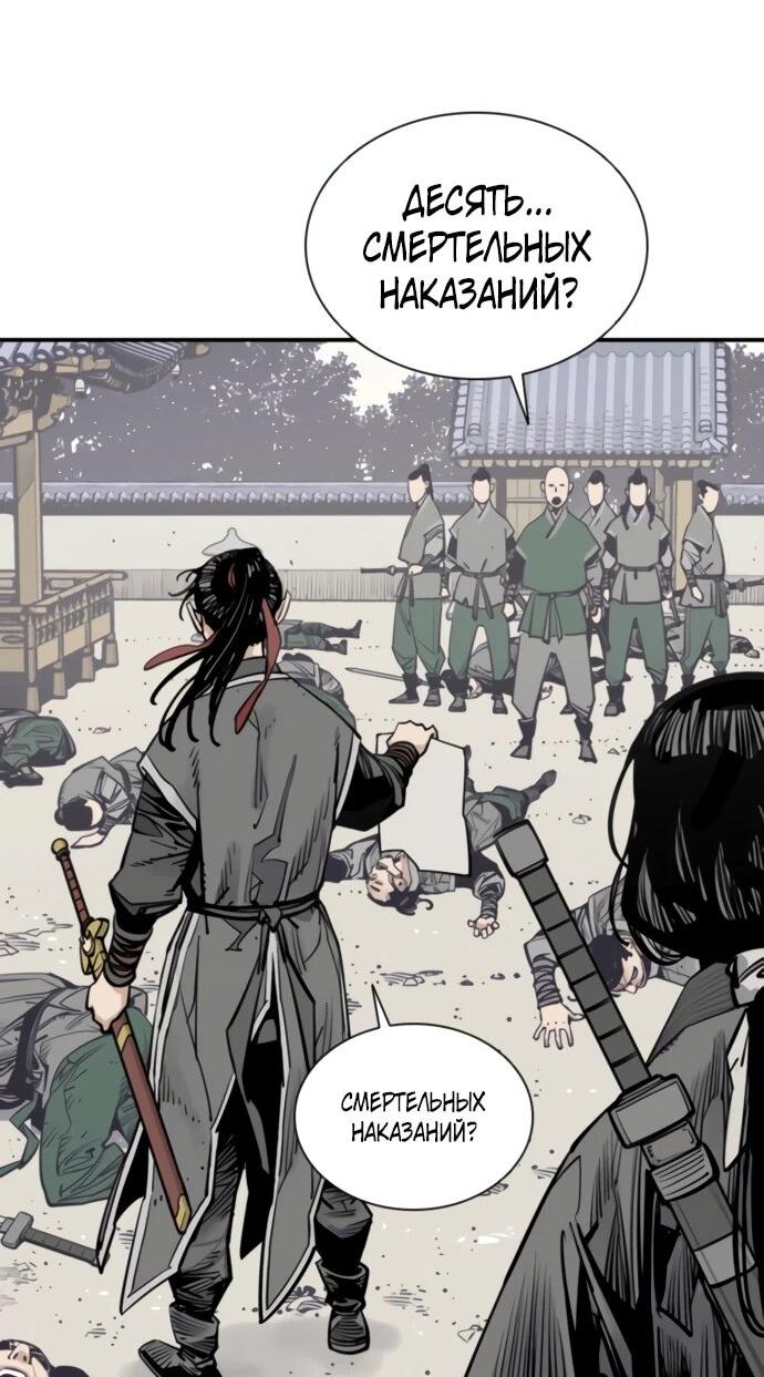 Манга Бог смерти - Глава 123 Страница 7
