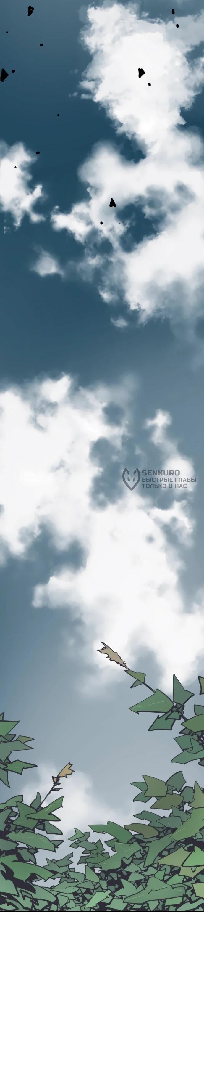 Манга Бог смерти - Глава 123 Страница 31