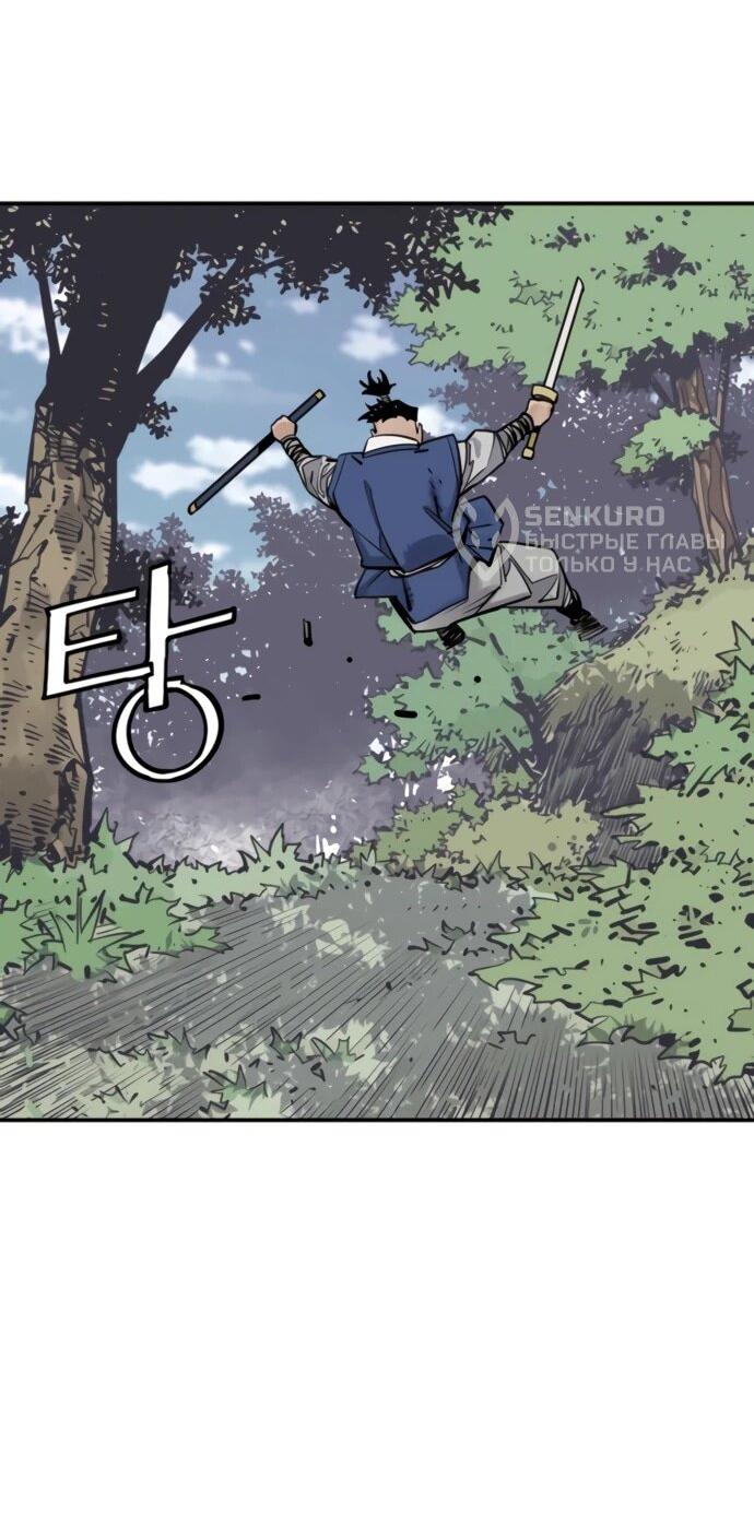 Манга Бог смерти - Глава 123 Страница 73