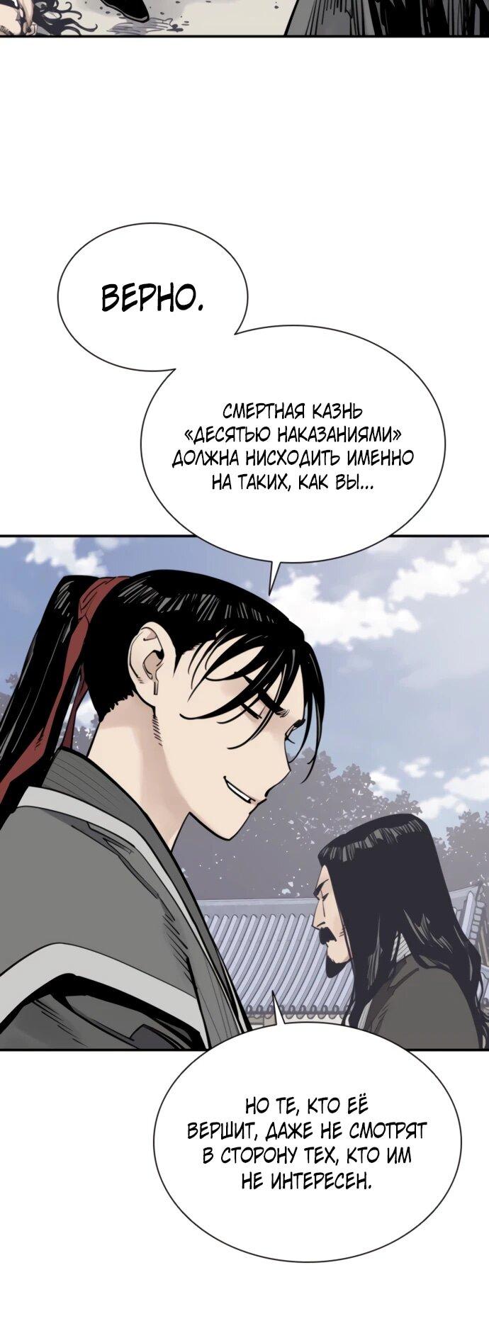 Манга Бог смерти - Глава 123 Страница 8