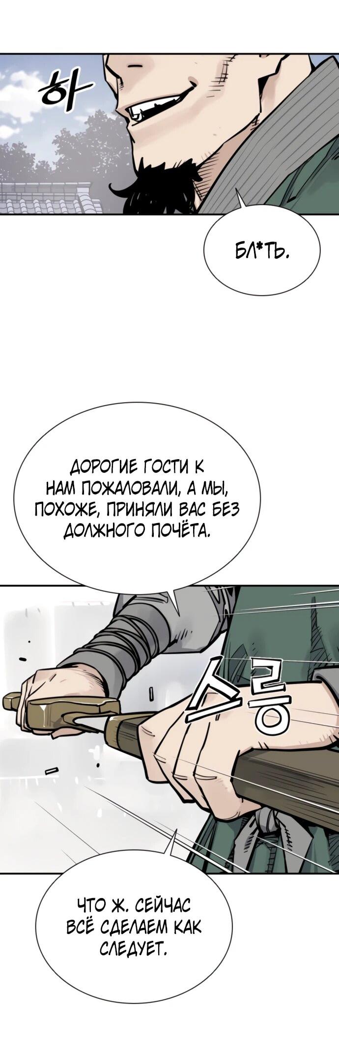 Манга Бог смерти - Глава 123 Страница 15