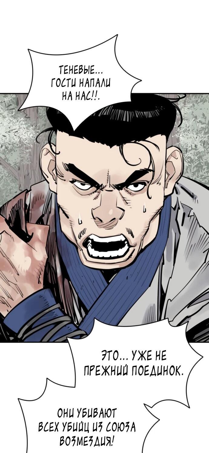 Манга Бог смерти - Глава 123 Страница 58