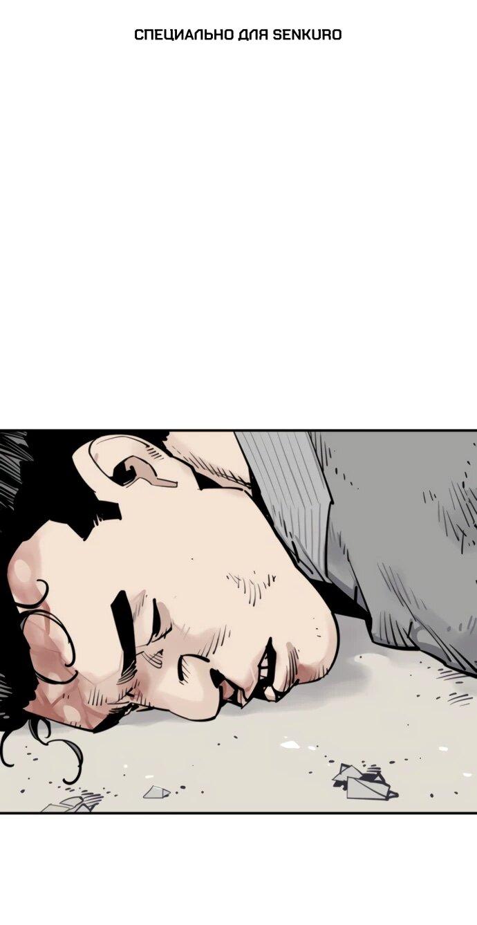 Манга Бог смерти - Глава 123 Страница 1