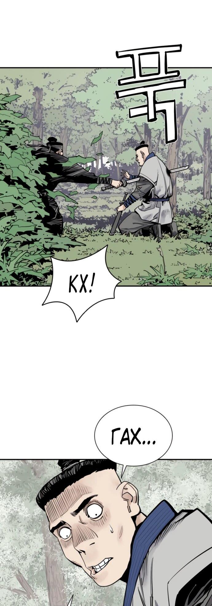 Манга Бог смерти - Глава 123 Страница 45