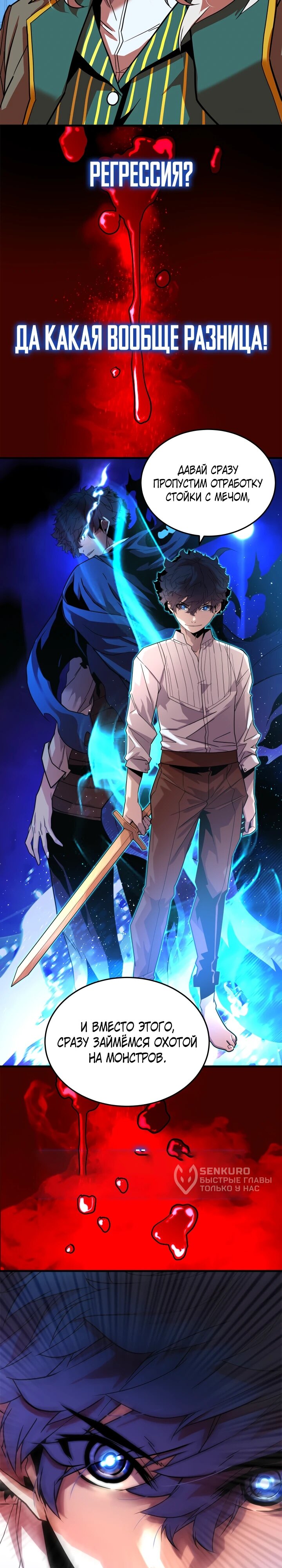 Манга Бог смерти - Глава 123 Страница 80