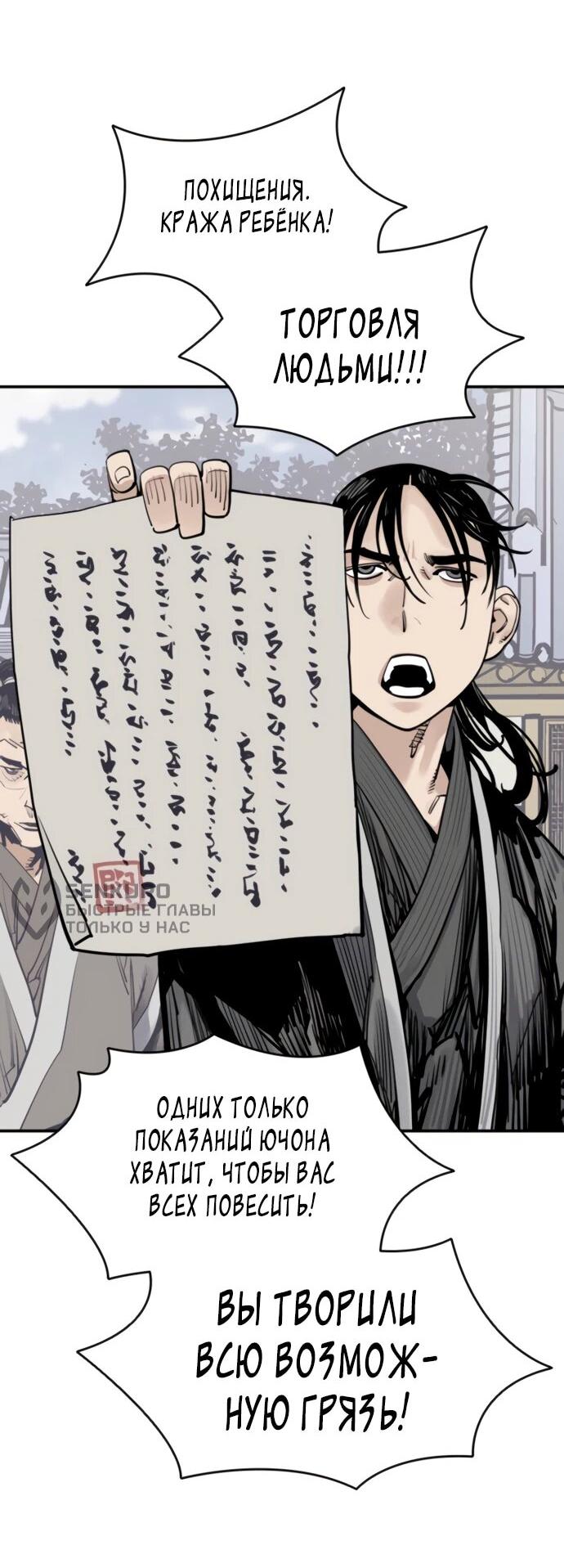 Манга Бог смерти - Глава 123 Страница 6