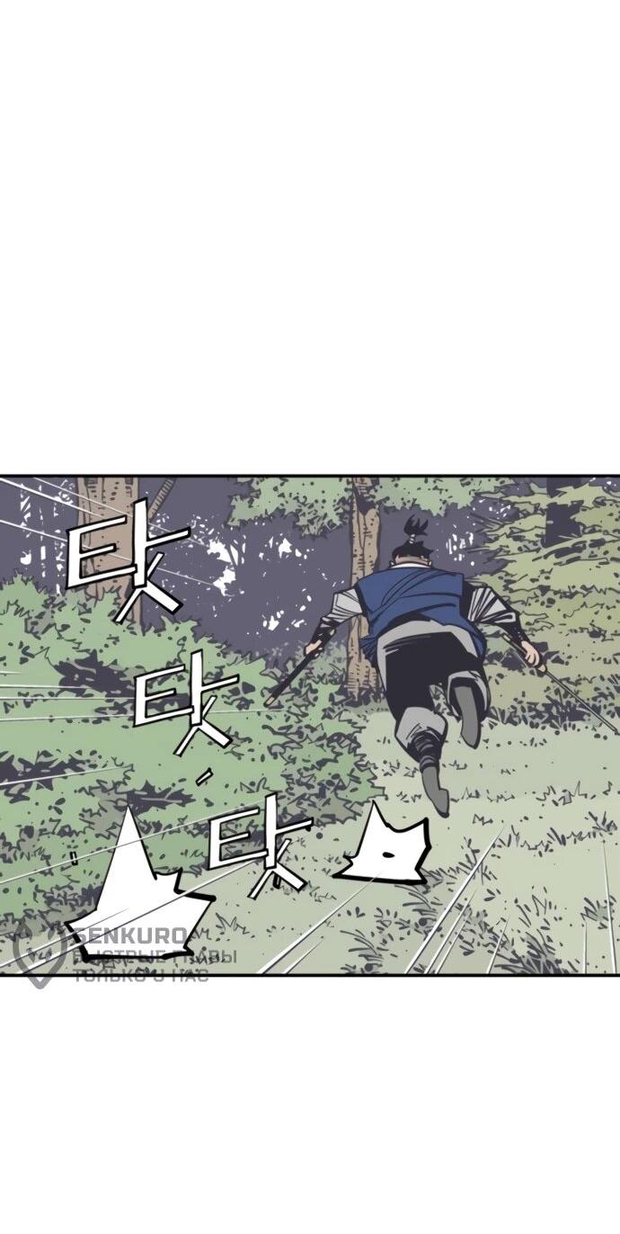 Манга Бог смерти - Глава 123 Страница 67