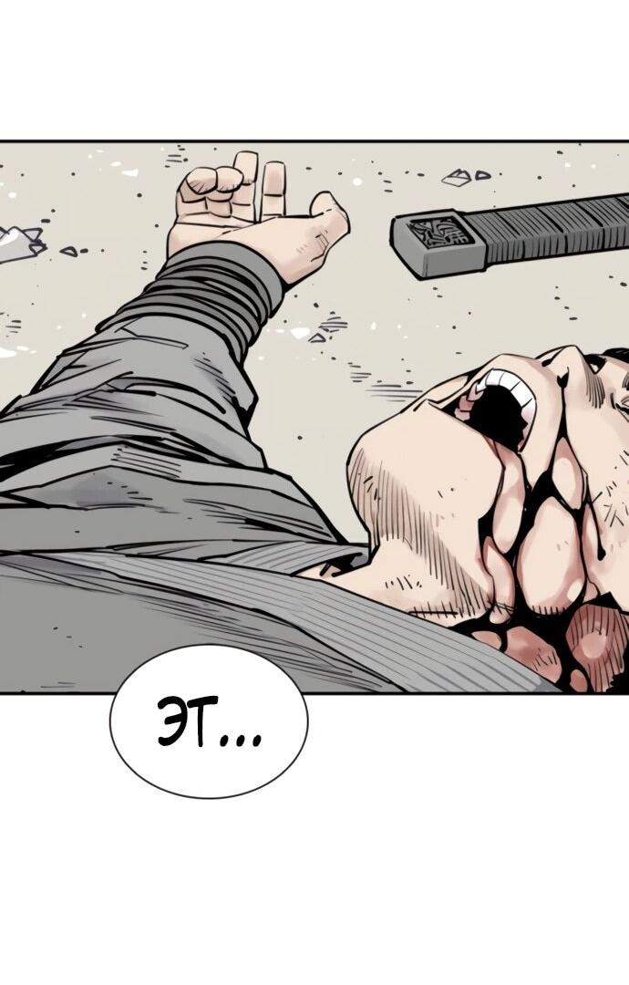 Манга Бог смерти - Глава 123 Страница 2