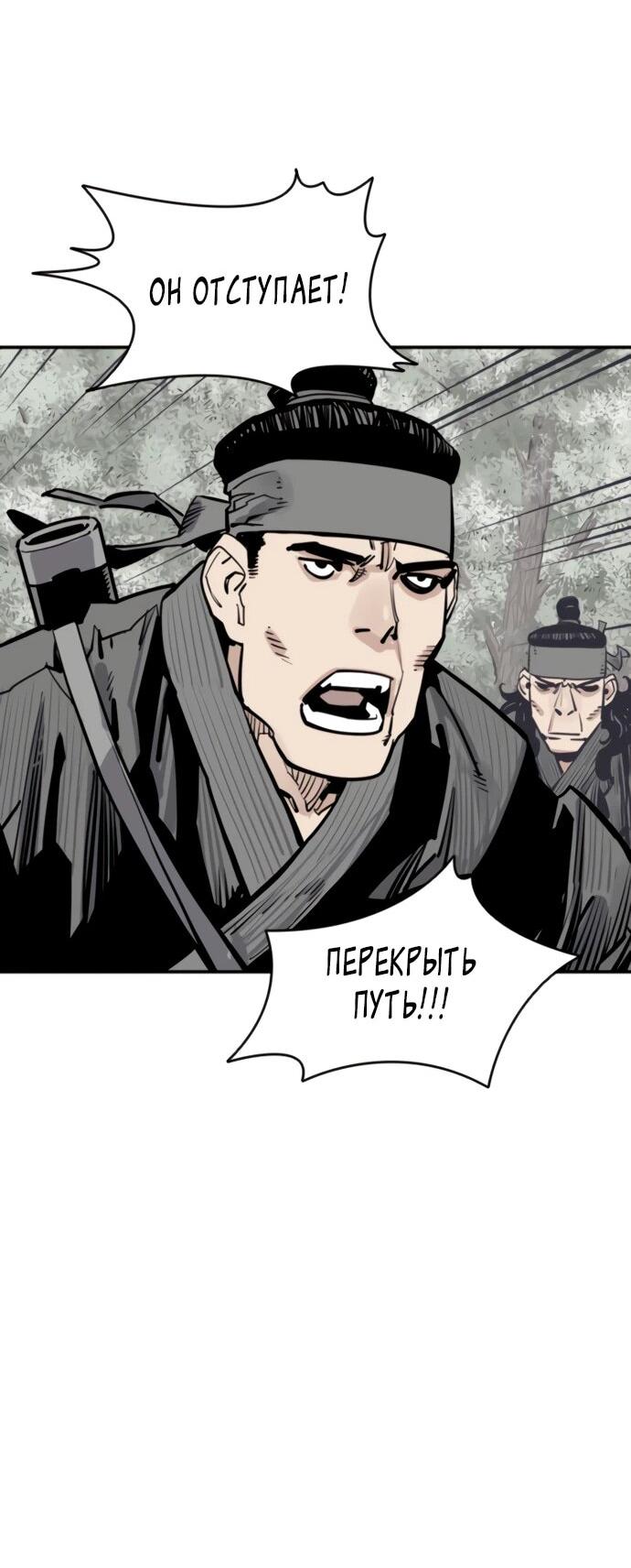 Манга Бог смерти - Глава 123 Страница 66