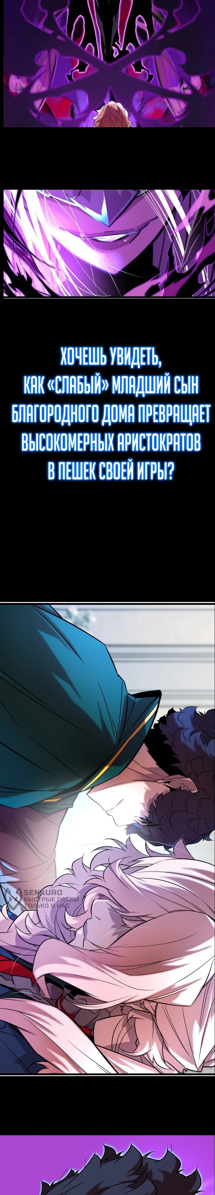 Манга Бог смерти - Глава 123 Страница 82