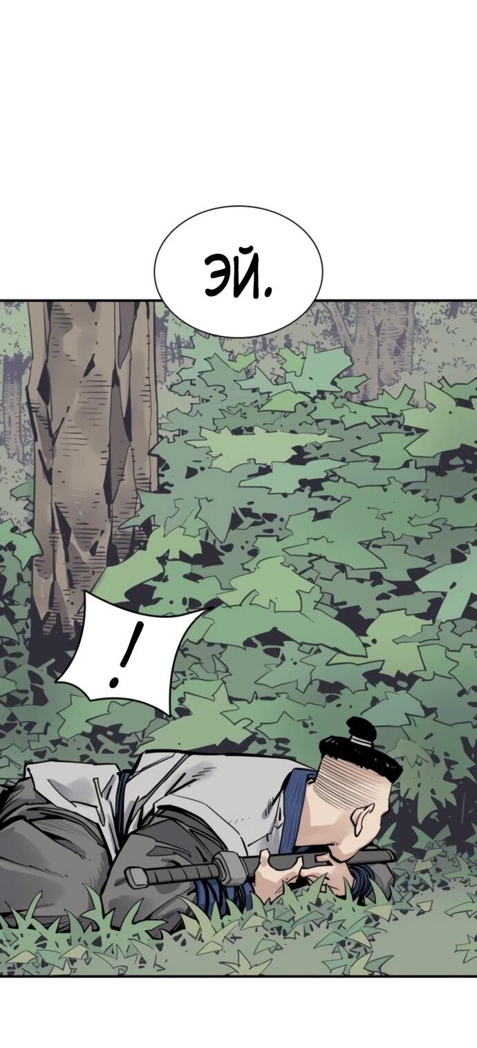 Манга Бог смерти - Глава 123 Страница 41