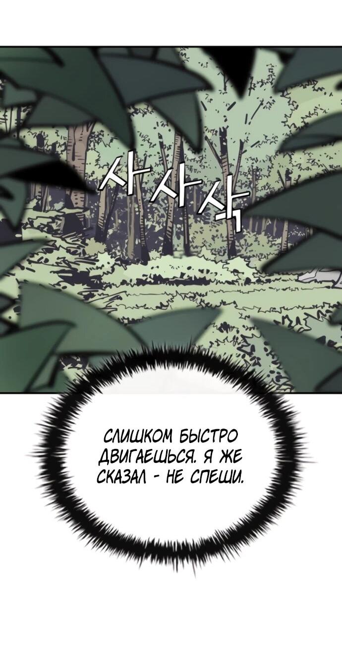 Манга Бог смерти - Глава 123 Страница 38