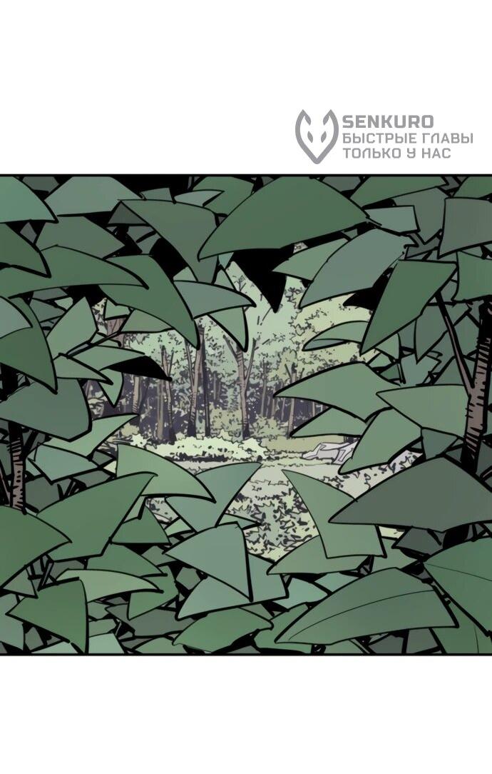 Манга Бог смерти - Глава 123 Страница 37