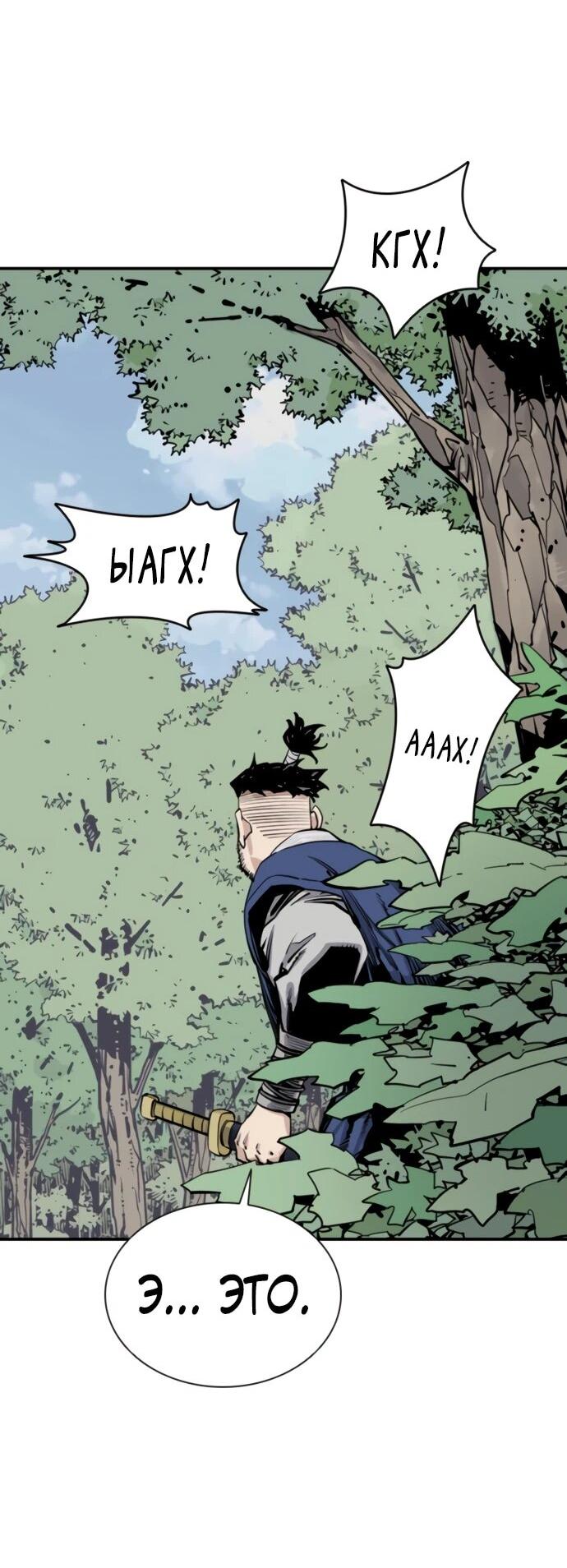 Манга Бог смерти - Глава 123 Страница 56
