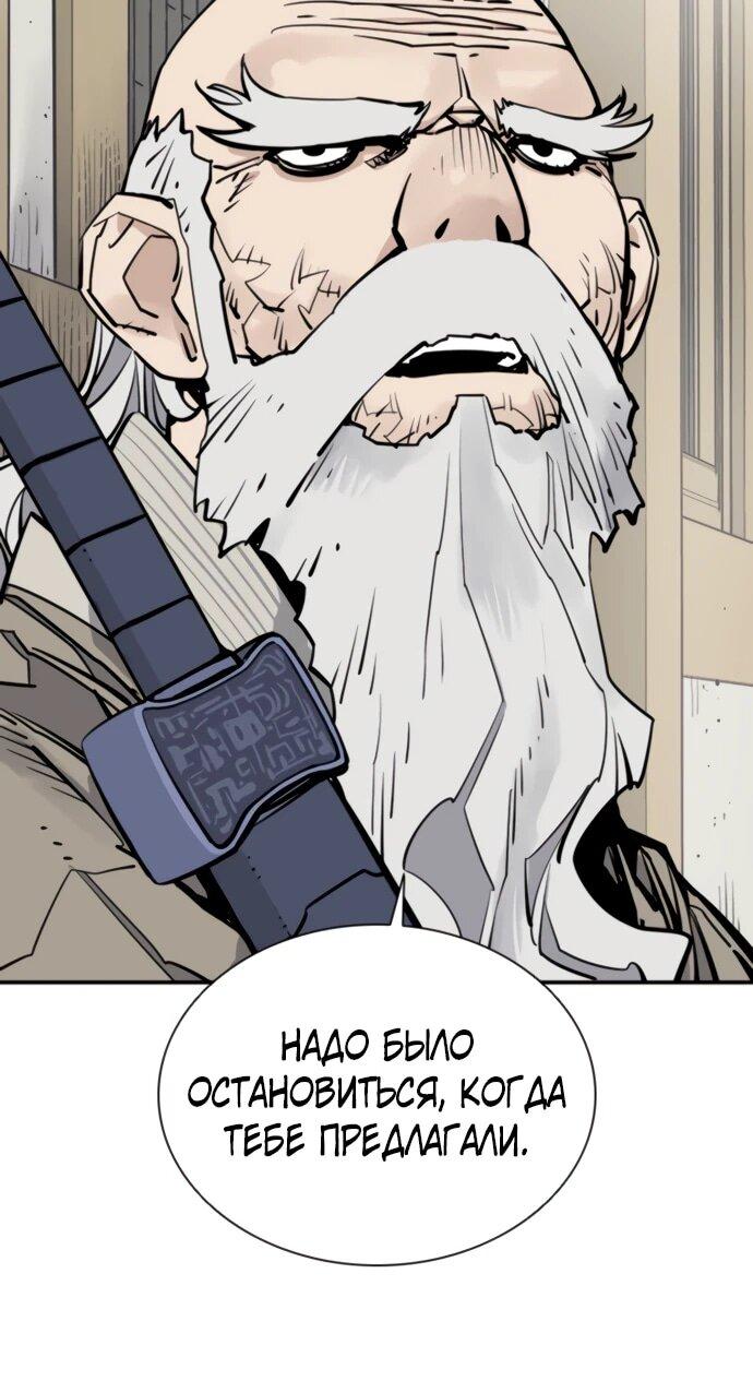 Манга Бог смерти - Глава 123 Страница 14