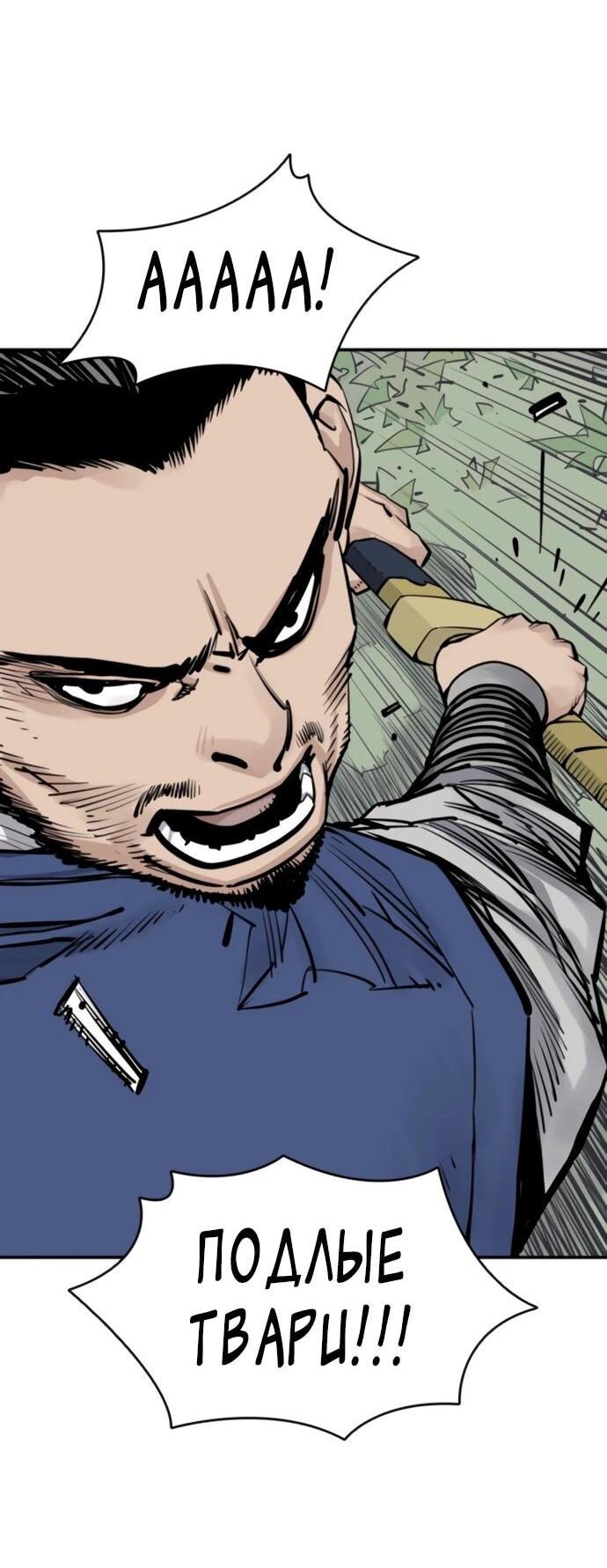 Манга Бог смерти - Глава 123 Страница 63