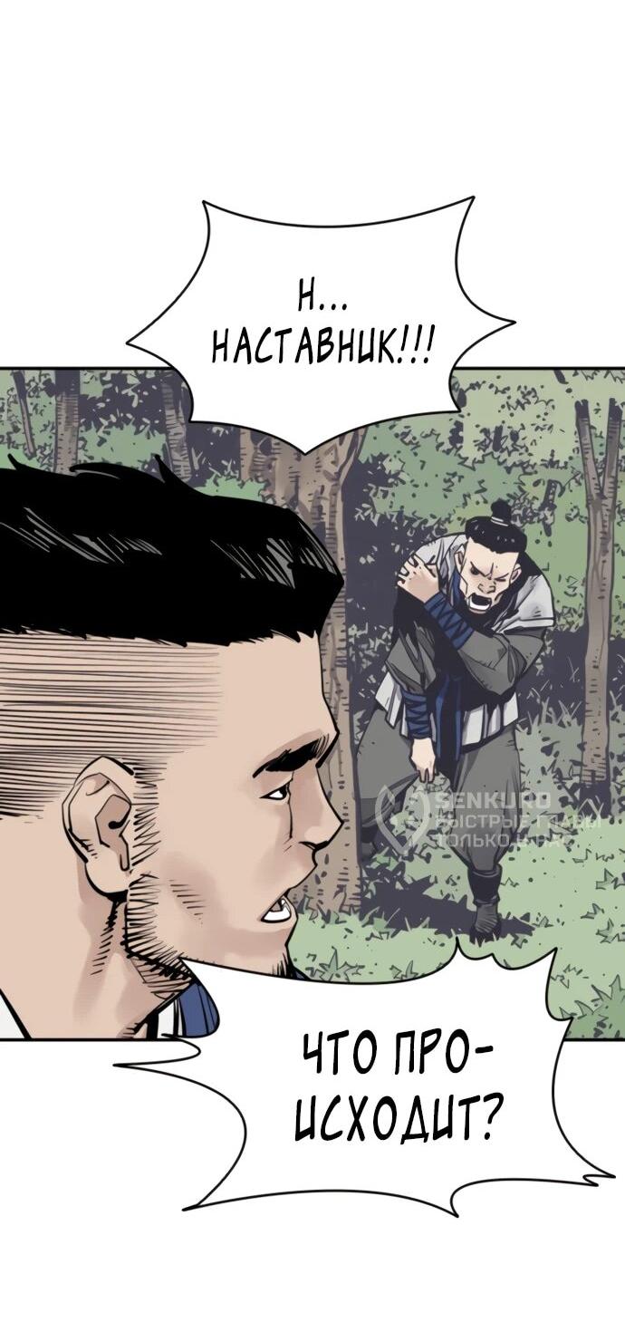 Манга Бог смерти - Глава 123 Страница 57