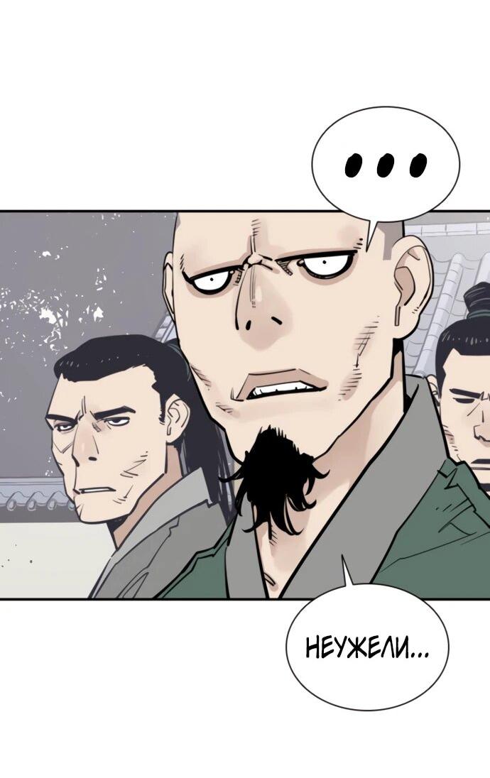 Манга Бог смерти - Глава 123 Страница 12