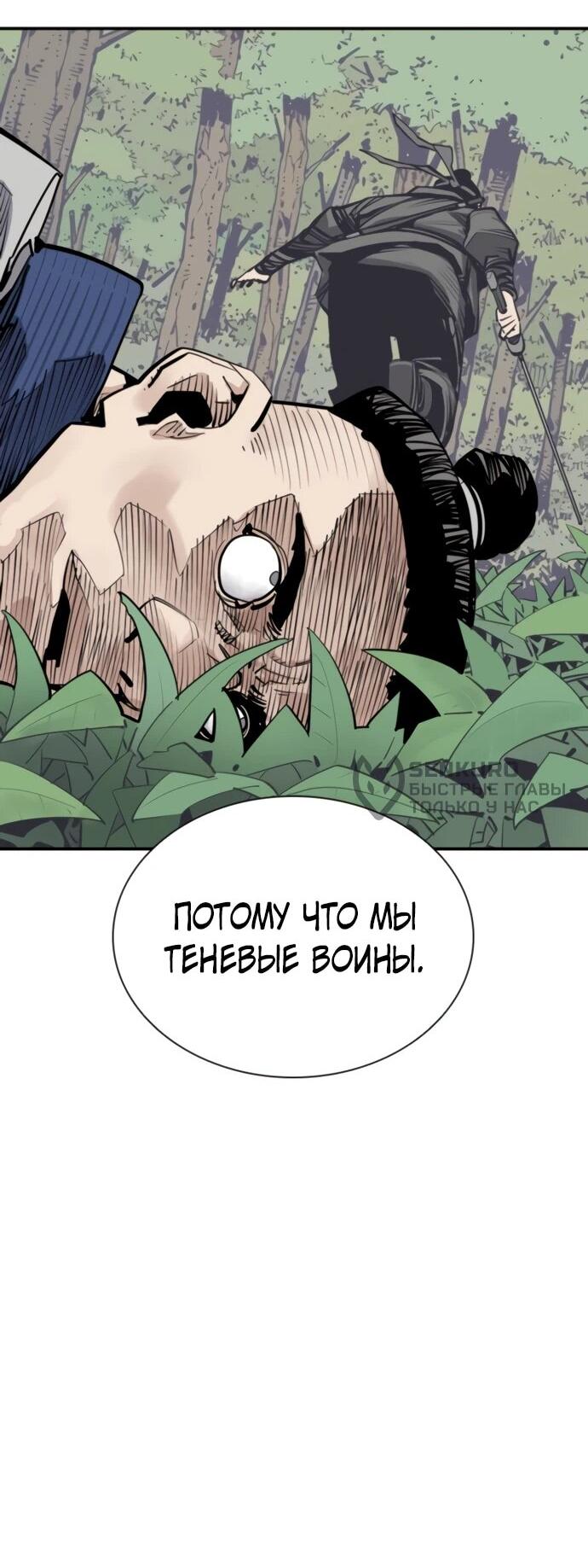 Манга Бог смерти - Глава 123 Страница 47