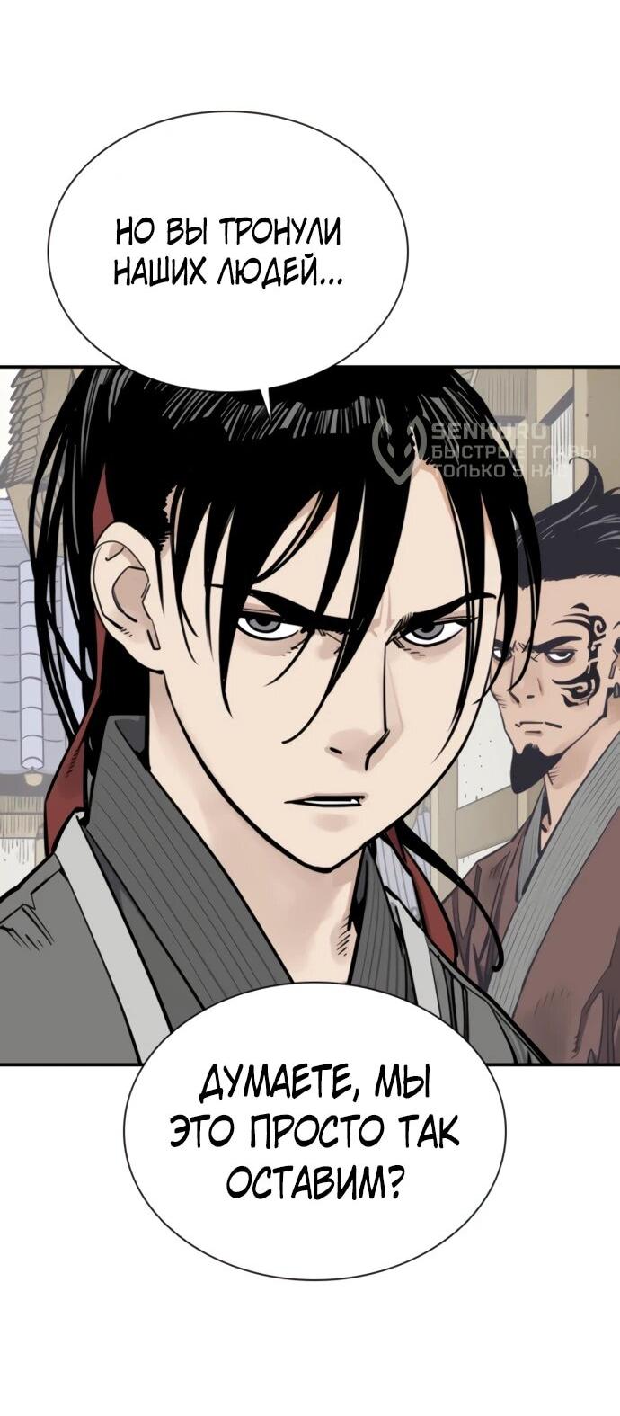 Манга Бог смерти - Глава 123 Страница 11