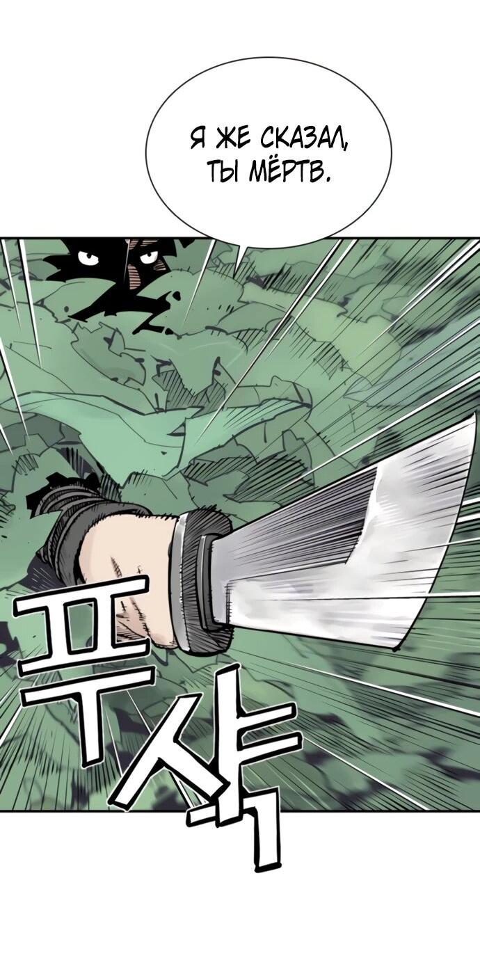 Манга Бог смерти - Глава 123 Страница 44