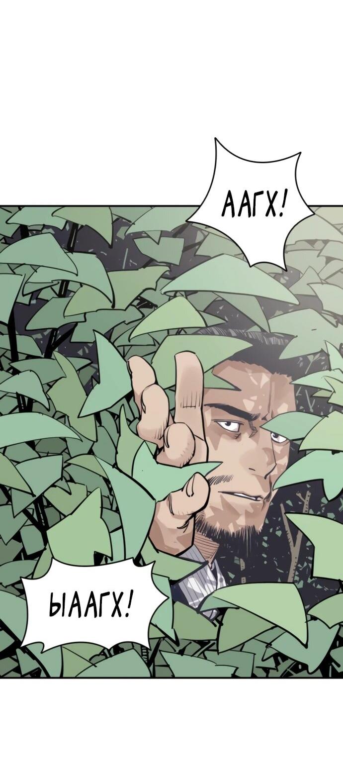 Манга Бог смерти - Глава 123 Страница 55