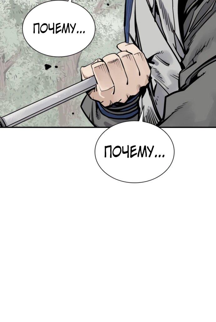 Манга Бог смерти - Глава 123 Страница 46