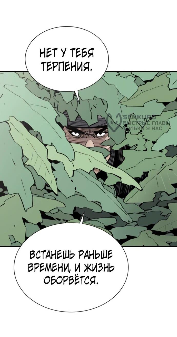Манга Бог смерти - Глава 123 Страница 42