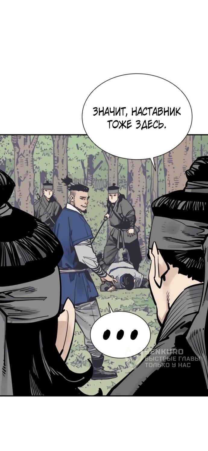 Манга Бог смерти - Глава 123 Страница 62