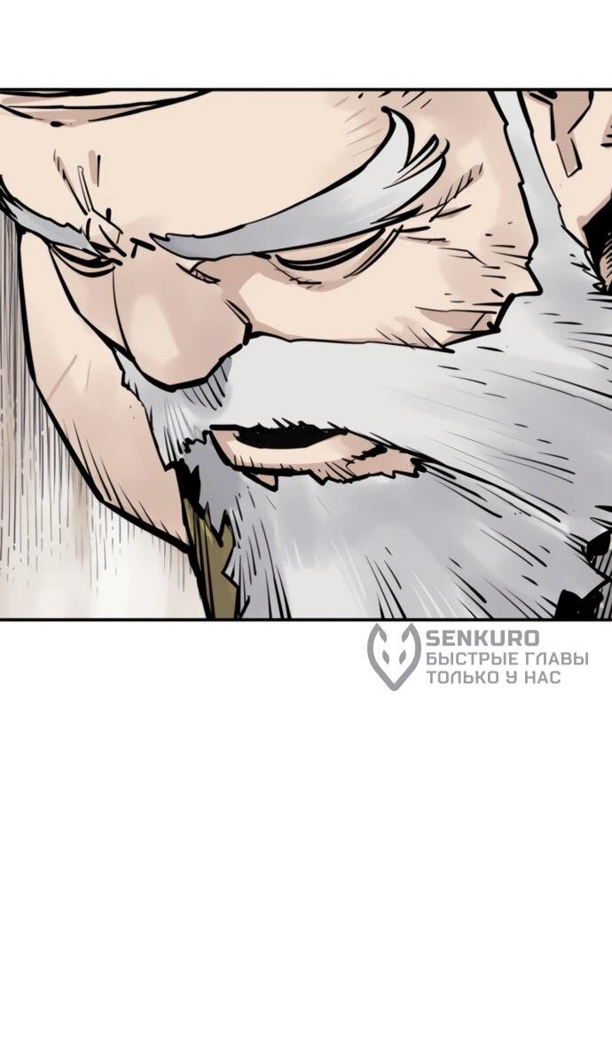 Манга Бог смерти - Глава 122 Страница 17