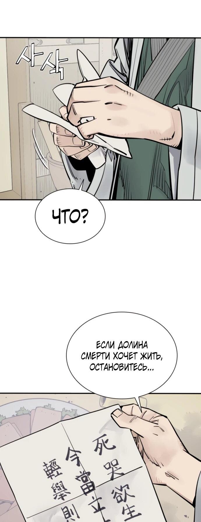 Манга Бог смерти - Глава 122 Страница 33
