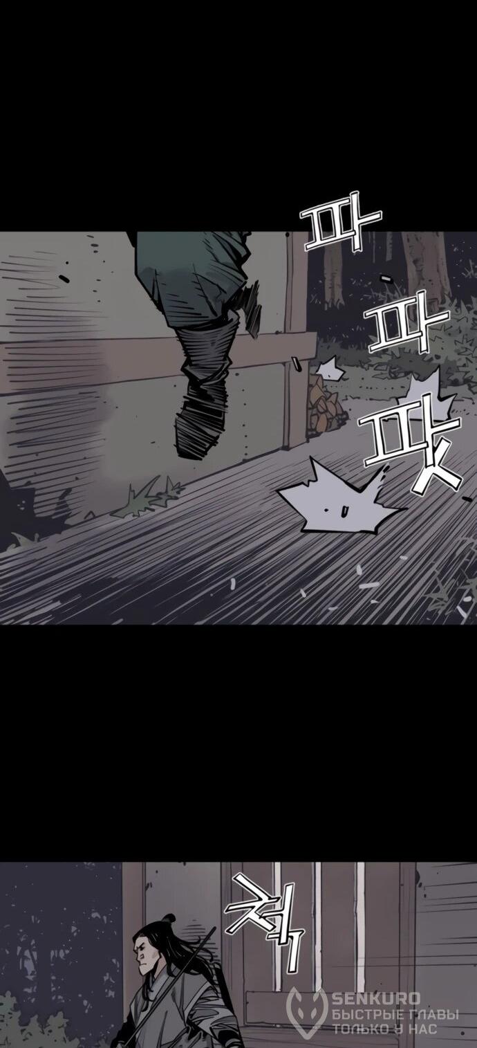 Манга Бог смерти - Глава 122 Страница 54