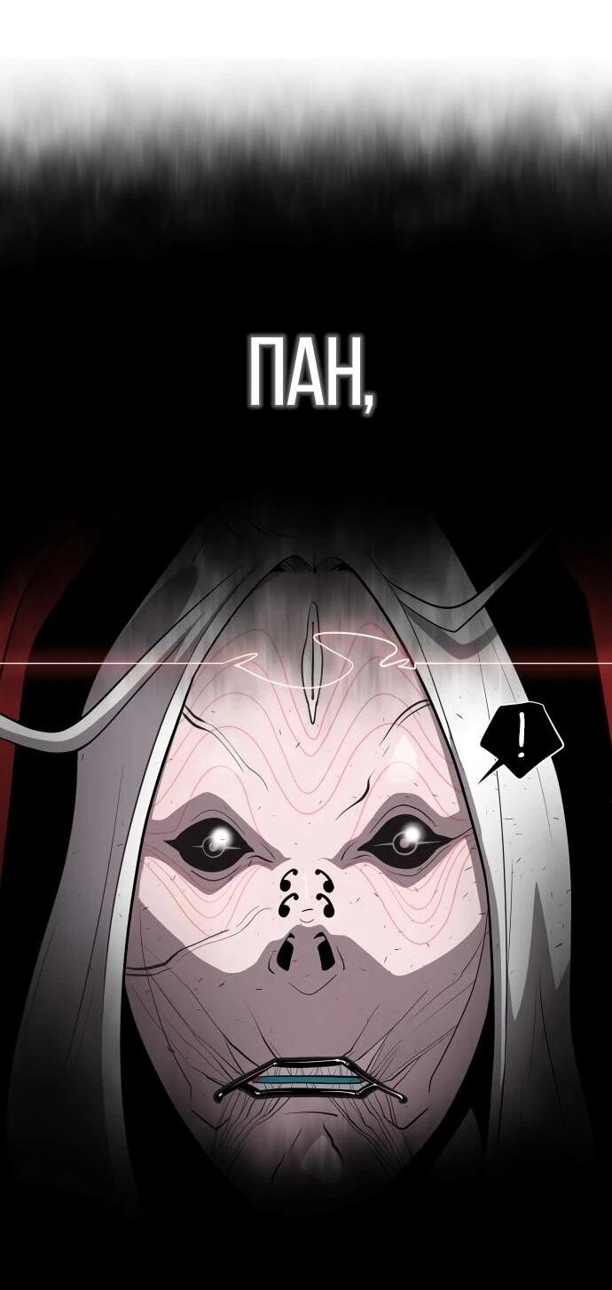 Манга Бог смерти - Глава 122 Страница 102