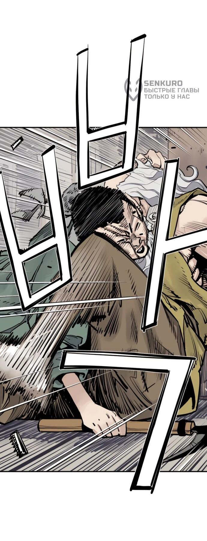 Манга Бог смерти - Глава 122 Страница 23