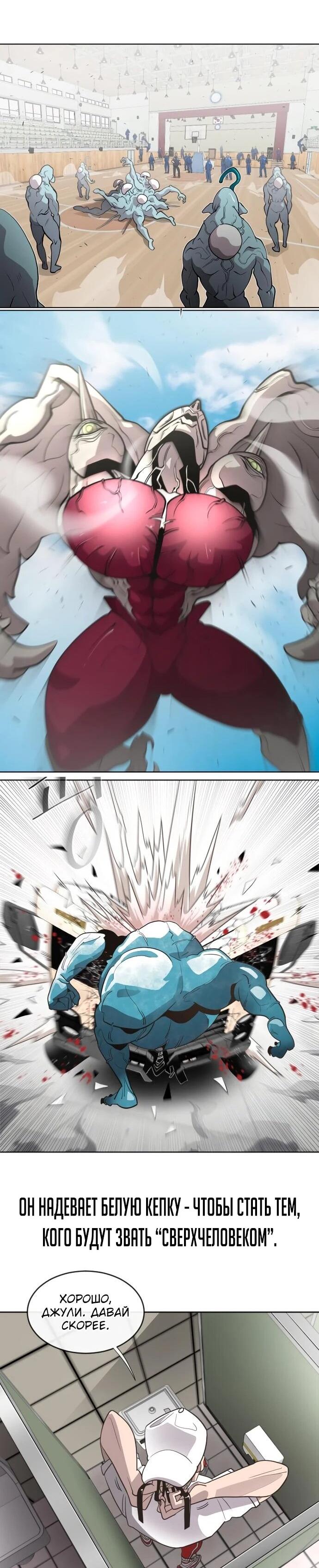 Манга Бог смерти - Глава 122 Страница 91