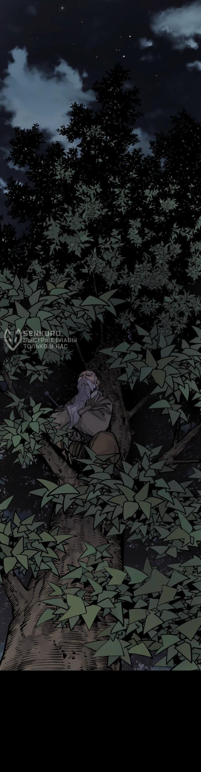 Манга Бог смерти - Глава 122 Страница 37