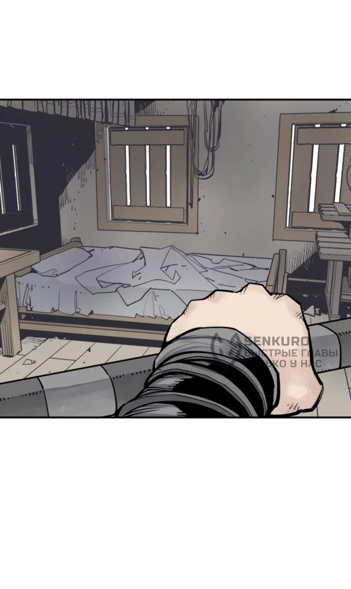 Манга Бог смерти - Глава 122 Страница 76