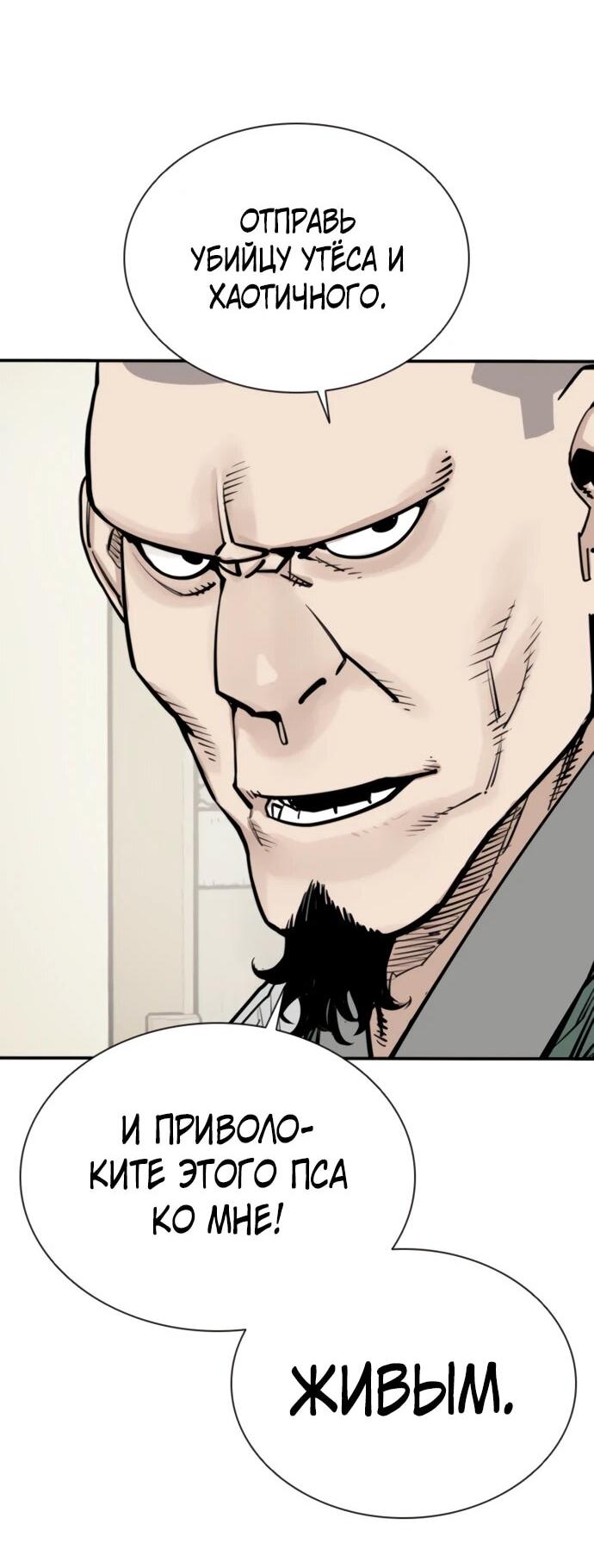 Манга Бог смерти - Глава 122 Страница 35