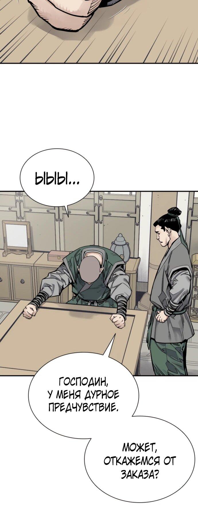 Манга Бог смерти - Глава 122 Страница 62